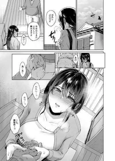 Aki Inaka Kaeri no Otetsudai