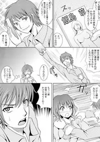幼なじみを完全操作! ~私は彼のあやつり人形~ 1,2