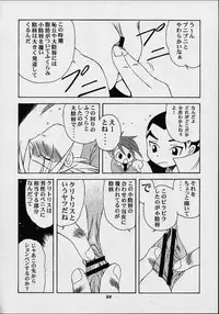 (C60) [Studio Wallaby (Various)] Orihime (Gear Fighter Dendoh)