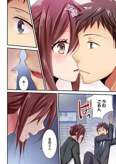 Uso, Watashi Ima Ikasareteru… ～ Hima Nashi Joshi, Hatsu Deisui Nochi Muboubi Taimu 1-4