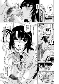 [Otono Natsu] Paff Paff! | 胸親胸愛！ [Chinese] [YuLong&FengXin]