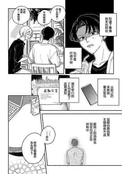 Ai dano, Koi dano. | 爱啦,恋啦。