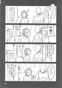 (C93) [Daisaku no Iru Circle (Daisaku)] Mou Eewa! Hame Sashite Morauwa! (THE IDOLM@STER CINDERELLA GIRLS)