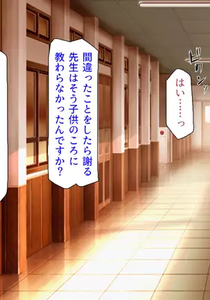 Taneari Kyochin no Boku ga Sukikatte Onnanoko o Tanetsuke Dekiru Houan ga Kaketsu saremashita part 1