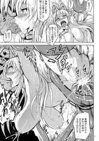 [V-SLASH (Yuugiri)] Izunakan (Shinrabanshou Choco) [Digital]