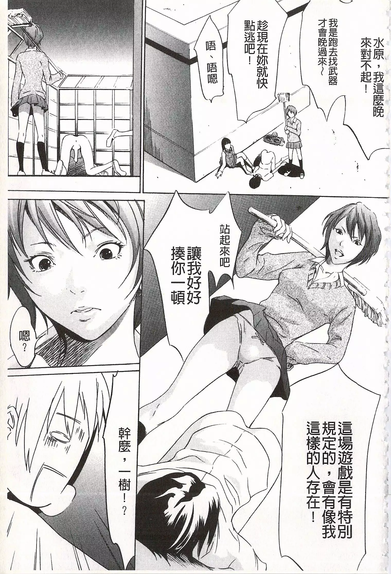 Onirenbo - THE GAME OF HIDE AND FUCK | 鬼畜捉迷藏