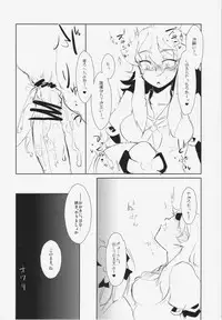 (C83) [Uminoie Hamanasu (Hamahara Yoshio)] WORKAHOLIC (Touhou Project)