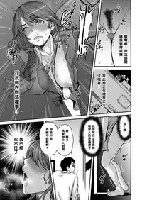 [Tsuzura Kuzukago] Ano Hito, Tonari ni Iru kara Shizuka ni ne. (COMIC KURiBERON DUMA 2017-05 Vol. 02) [Chinese] [黑条汉化] [Digital]