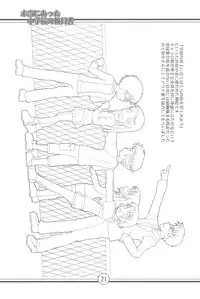 (Puniket 5) [Cho-jin Hakaba (La-men)] Hontou ni Atta Shougakkou no Kyoukasho