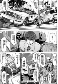 [Alexi Laiho] Maid no XXX wa Anata no Tame ni | 女僕的XXX全奉獻給您 [Chinese]