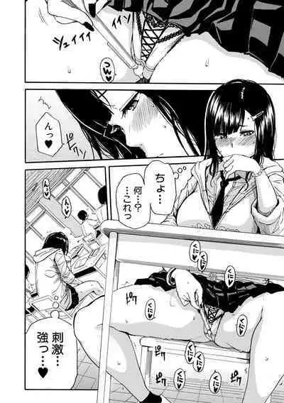 Uzukukarada Kaihatsu wa Omocha de