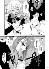 (C74) [ciaociao (Araki Kanao)] HAPPY EDEN Soushuuhen 1 (Hayate no Gotoku!) [Chinese] [CE家族社]