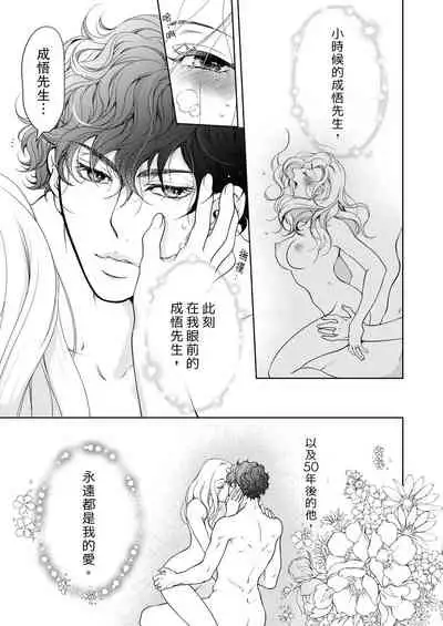 将妳的一切全部拥入怀中~交往0日、立刻结婚！？~ 01-24 Chinese [拾荒者汉化组]