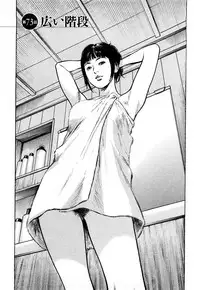 [Tomisawa Chinatsu, Hazuki Kaoru] My Pure Lady Vol.8