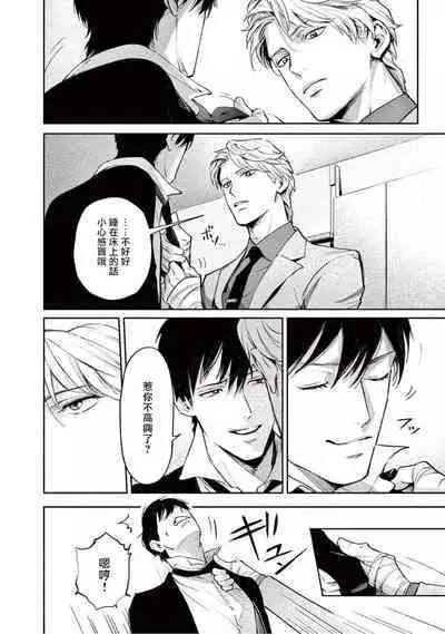 Zetsubou ni Nake | 绝望悲鸣 Ch. 1-7