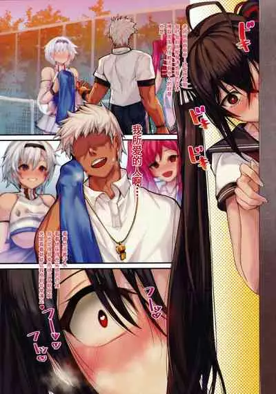 [Armadillo (Renji)] Gyaku Netori wa Kanojo no Ohako (Azur Lane) [Chinese] [禁漫天堂*灰羽社汉化组]