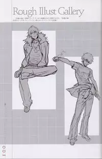 Togainu no chi - Official Visual Fan Book