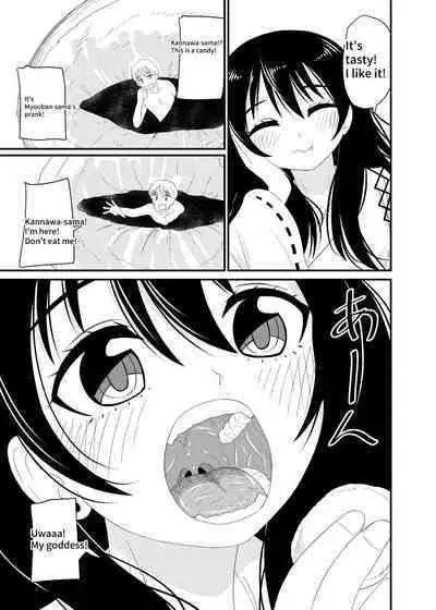 [Shivharu] Eat without being noticed by loli babaa 3 [English]