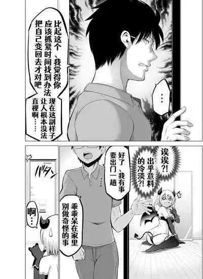 [Yano Toshinori][Pixiv]Doukyonin ga Sakyubasu ni Naxtu tyaxtu ta Hanasi[Onging][Chinese] [Aelitr个人汉化]