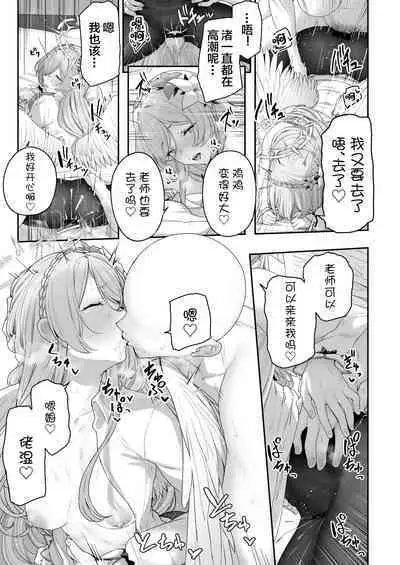 [Tobimura] Kirifuji Nagisa Shinchoku 1-3 (Blue Archive) [Chinese] [白杨汉化组]