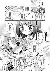 [R*kaffy (Aichi Shiho)] Suzumori-san-chi no Kyoudai Jijou [Chinese] [瑞树汉化组] [Digital]