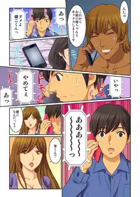 [Kiryuu Reihou] Hahaoya Swap - Omae no Kaa-chan Ore no Mono 1