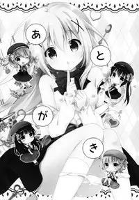 (SC2015 Autumn) [KINOKONOMI, Murasakiiro no Yoru (kino, Murasaki*)] Gochuumon wa Hatsukoi desu ka? (Gochuumon wa Usagi desu ka?) [Chinese] [oo君個人漢化]