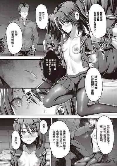 Watashi no Arika | 我的剧身之所