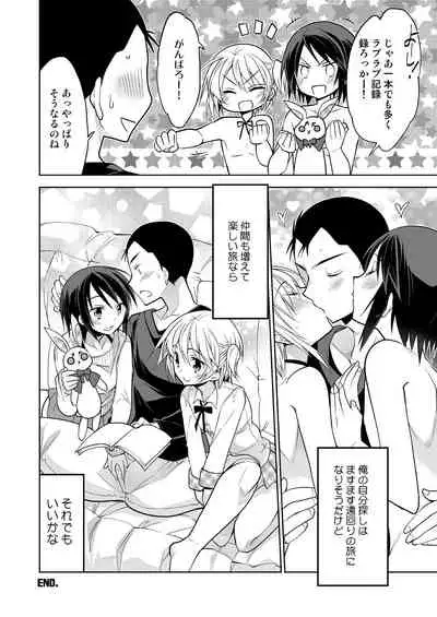 [T-NORTH (Matsumoto Mitohi.)] Nonke no Ore fa Otokonoko Harem Numa ni Hamatari Riyuu [Digital]