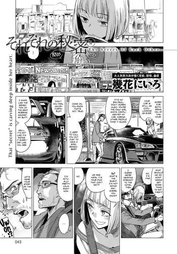 Sorezore no HimitsuII