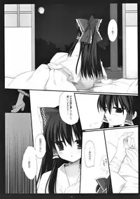 (Reitaisai 10) [D.N.A.Lab. (Miyasu Risa)] SEREVENT (Touhou Project)