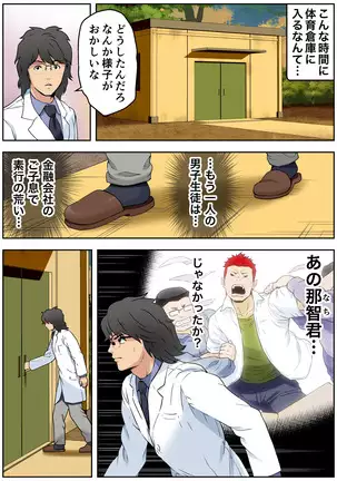 Meromote 3 Danshi Benjo de Ojou-sama ni Tairyou Bukkake