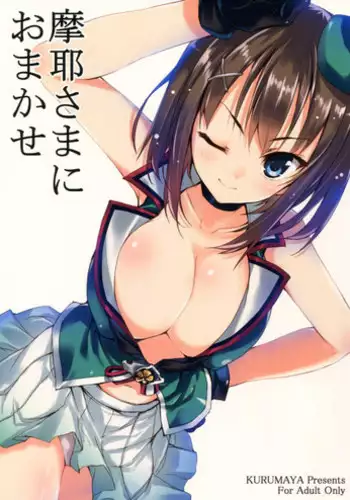 Juujun na Juujun Maya-sama!! | Obedient Heavy Cruiser Maya!!