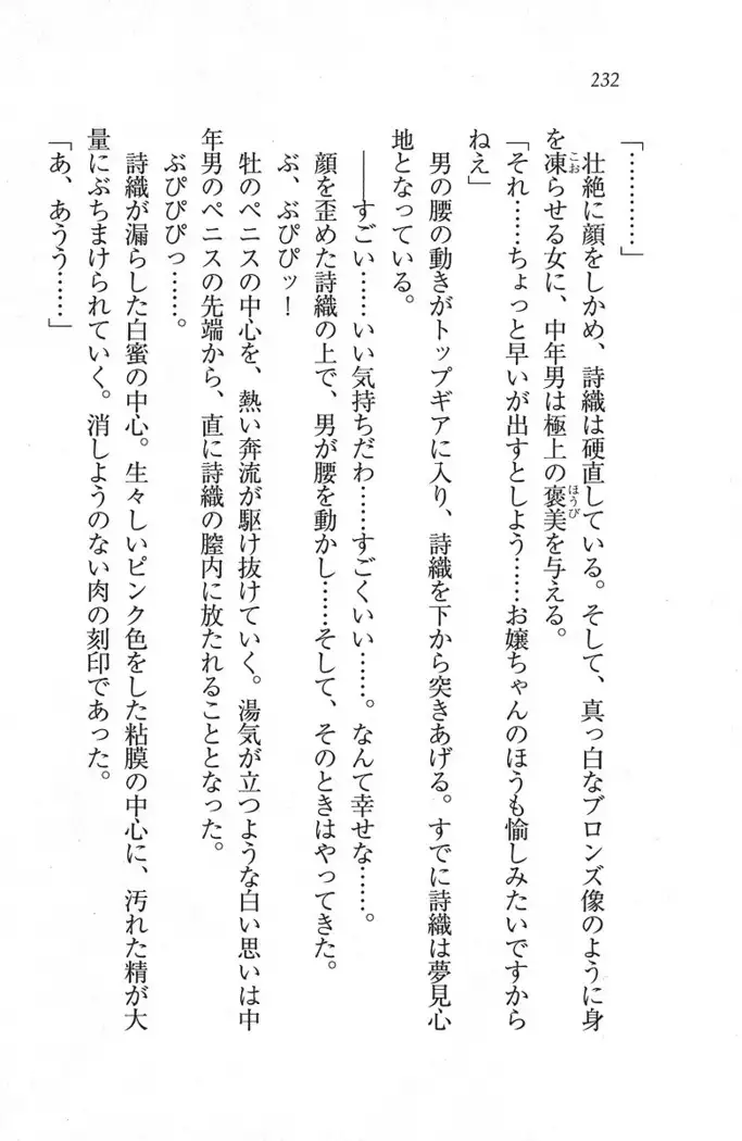 解放区~痴漢ハーレム