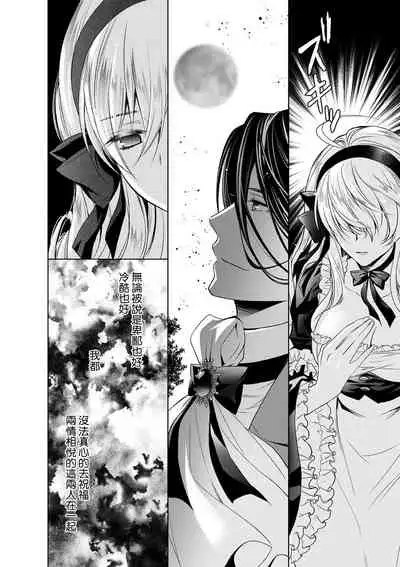 [Otoguro Yu, Nanzaki Kirin, Yoshizaki Yasumi] Cinderella ni wa Narimasen! Mob Chara Hime wa Midara na Akuma ni Miirarete | 我才不做灰姑娘！路人公主被淫亂惡魔迷得神魂顛倒 1-9 [Chinese] [莉赛特汉化组]