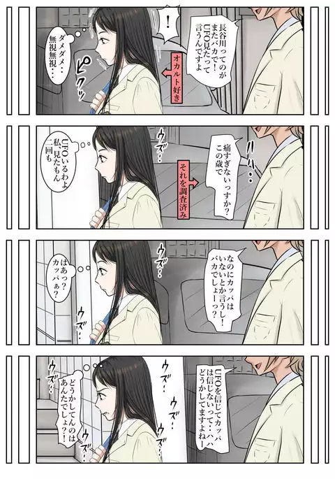 Charao ni Netorare Route 2 Vol. 2