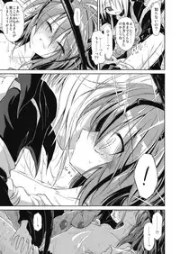 (Kouroumu 5) [Yume no Omutsu Kissa (Various)] Wriggle Chuudoku (Touhou Project)