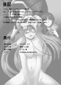 [Kashipan Koubou (Iisuto Kin)] Chuushaki to Jikkentai to Mayuri-sama ...no Jikken Teki Nichijou | The Syringe, The Specimen, And Mayuri-sama (Bleach) [English] [SaHa]