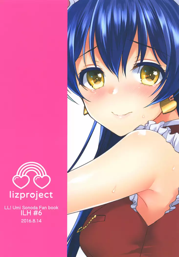 Umi to Icha Love Ecchi | Flirty Love with Umi