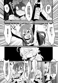 (C93) [★☆ Hibari ☆★ (Yukimi)] Youjo Funtou-ki 3 (Youjo Senki) [Chinese] [沒有漢化]