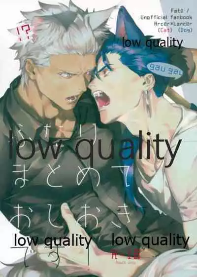 (Dai 26-ji ROOT4to5) [RED (Koi)] Futari Matomete Oshioki Desu! (Fate/Grand Order)