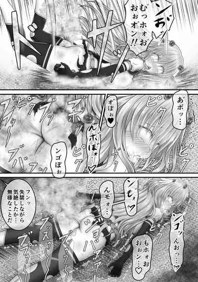 大失禁魔法戦士リリースメニー前編