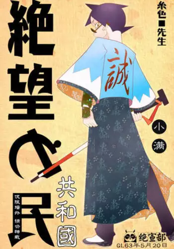 Tibiiyashi to Wakumin ha Tukaiyou | 小小治癒與果實成長罐必有用