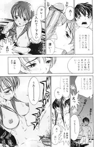 [Ra-Kailum] Aibu - Caressing.