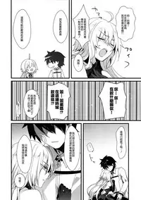 (C92) [hlz (Sanom)] Otome no Kiroku Utakata no Yume - Chronique de la Pucelle (Fate/Grand Order) [Chinese] [無邪気漢化組]