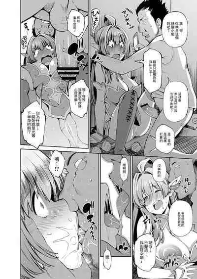 [Maihara Matsuge] Isekai Enkou ~Majime Elf to Tanetsuke Oji-san~ | 異世界円光 ~認真的精靈和播種大叔~ (Appli Hiraitara Ishuzoku to Seikou Suru Koto ni Natta tte Maji?) [Chinese] [Digital]