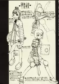 (C59) [Zettai Shoujo (RAITA)] Schuppen Harnische (Nausicaä of the Valley of the Wind)