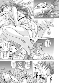 (C77) [Special Week (Fujishiro Seiki)] Toaru Shoujo ni Kantsuu Hou (Toaru Kagaku no Railgun)