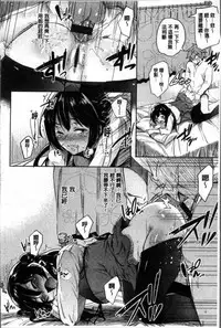 [Musenmai] Kuchu Kuchu | 咕啾嚕♡咕啾嚕♡ [Chinese]