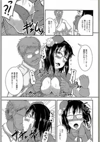 (C90) [seraphim (unohanaT)] Megane no Tame nara Makura Datte suru (THE IDOLM@STER CINDERELLA GIRLS)